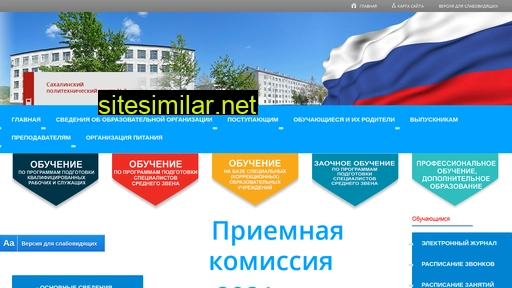 spc2.ru alternative sites