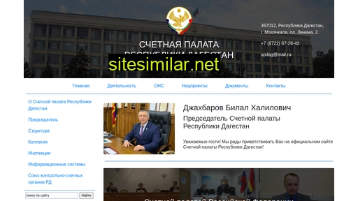 spdag.ru alternative sites