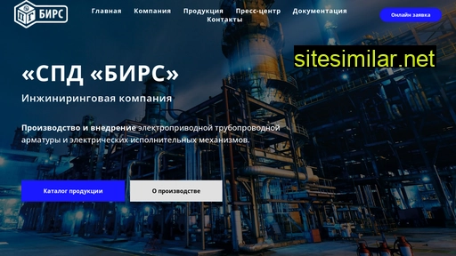 spdbirs.ru alternative sites