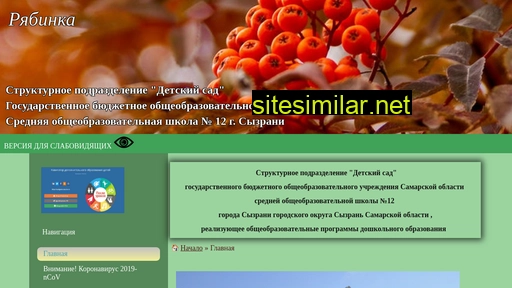 spdou13-syzran.ru alternative sites