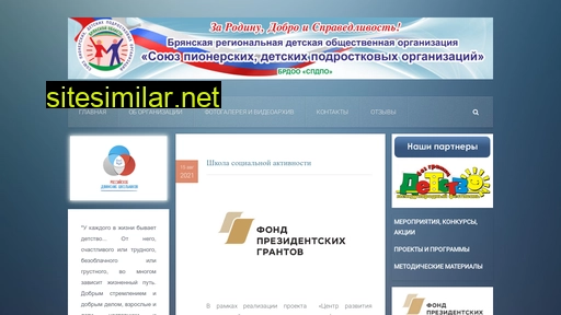 spdpo.ru alternative sites