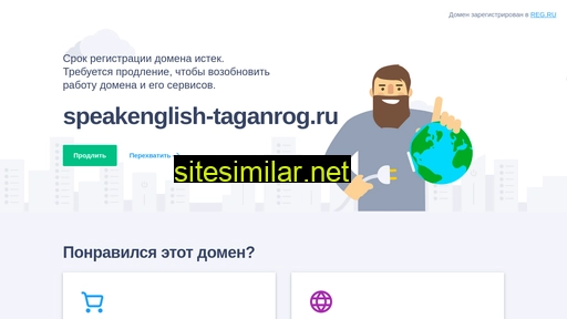 speakenglish-taganrog.ru alternative sites