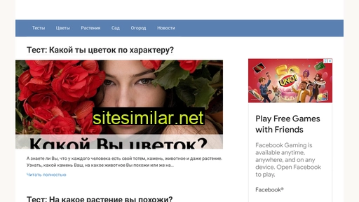 speakingflower.ru alternative sites
