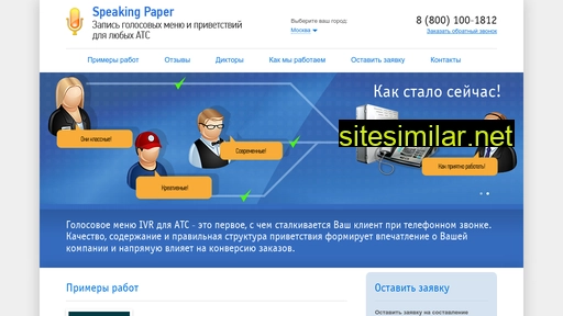 speakingpaper.ru alternative sites