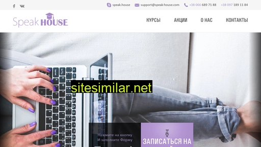 speak-house.ru alternative sites