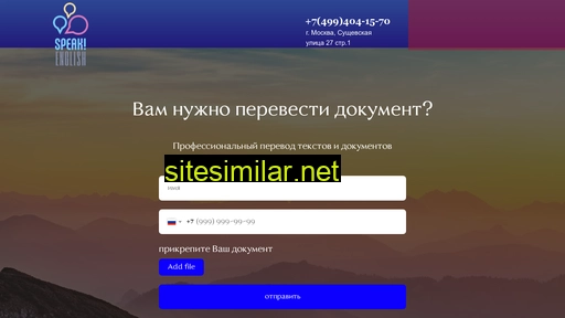speak-translate.ru alternative sites