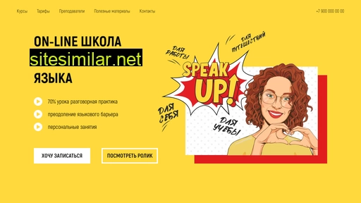 speakup-school.ru alternative sites