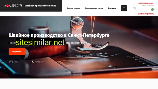 spec78.ru alternative sites
