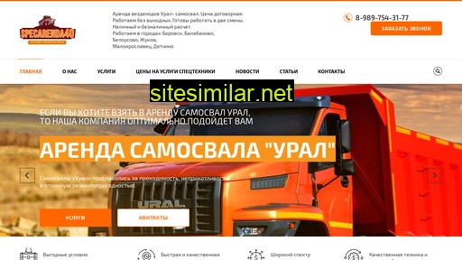 specarenda40.ru alternative sites