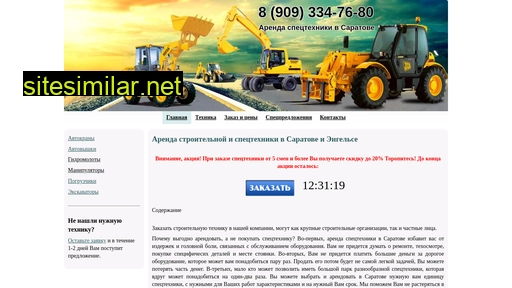 specarenda64.ru alternative sites