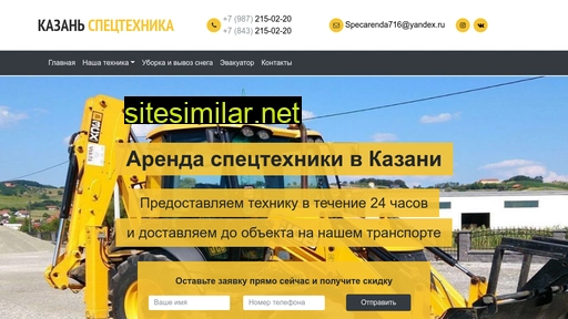 specarenda716.ru alternative sites