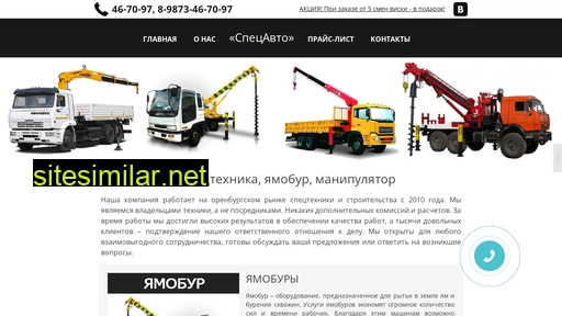 specauto56.ru alternative sites