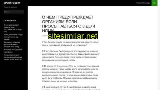 specautosbyt.ru alternative sites