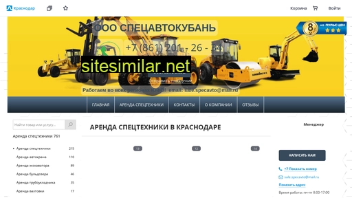 specavtokuban24.ru alternative sites