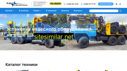 specavtomash-m.ru alternative sites