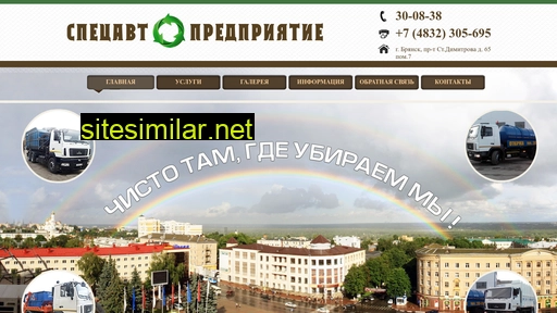 specavtop32.ru alternative sites