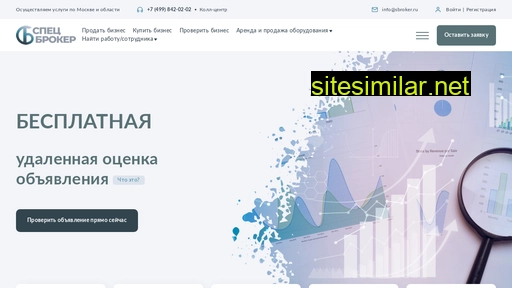 specbroker.ru alternative sites