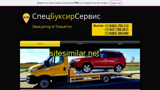 specbuksirservis.ru alternative sites