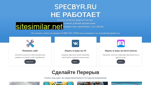 specbyr.ru alternative sites