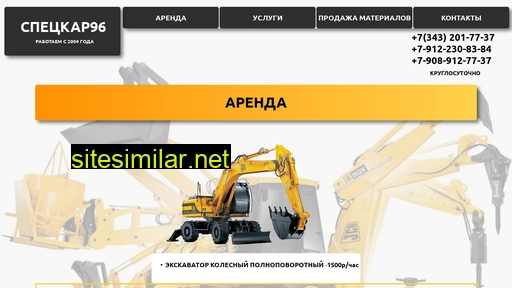 speccar96.ru alternative sites