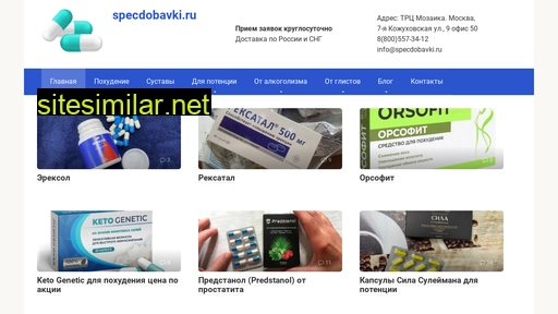 specdobavki.ru alternative sites