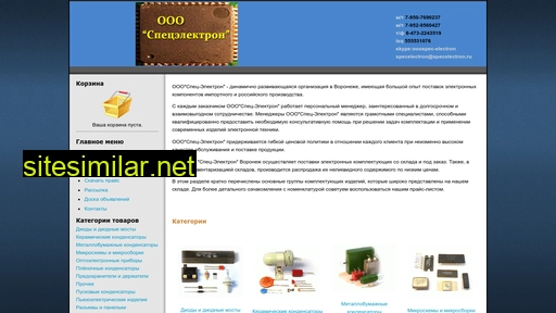 specelectron.ru alternative sites