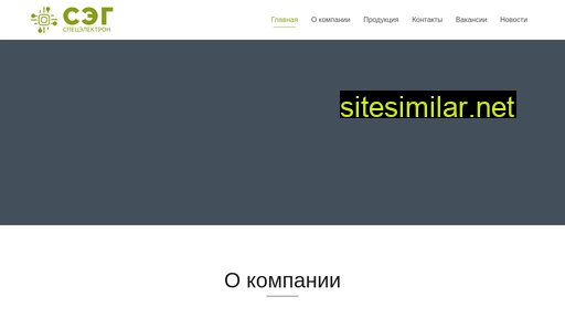 specelektron.ru alternative sites