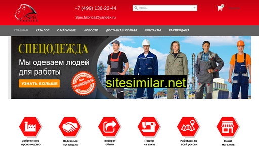 specfabrica.ru alternative sites