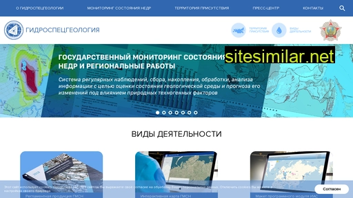 specgeo.ru alternative sites
