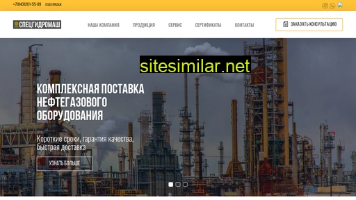 specgidromash.ru alternative sites