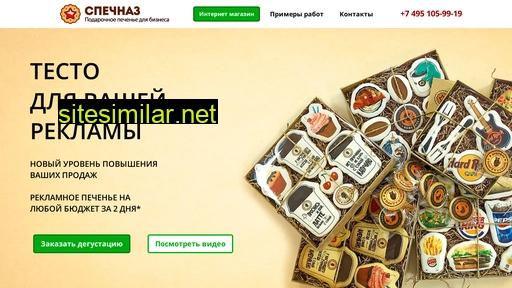 spechnaz.ru alternative sites