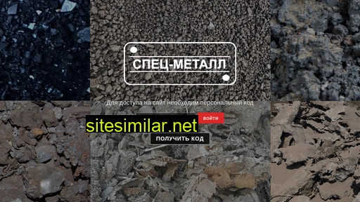 special-metall.ru alternative sites