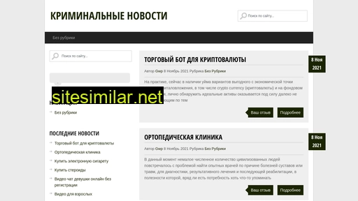 special-news.ru alternative sites