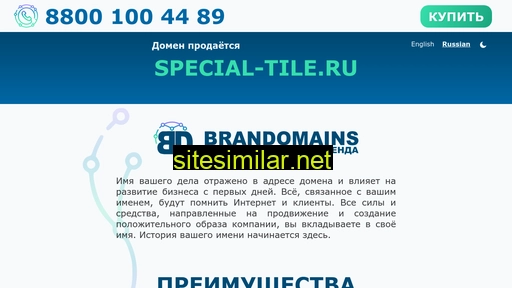 special-tile.ru alternative sites