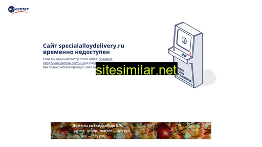 Specialalloydelivery similar sites