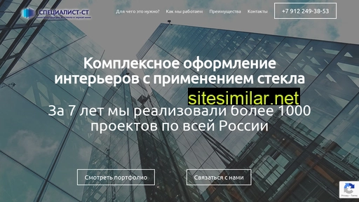 specialist-st.ru alternative sites