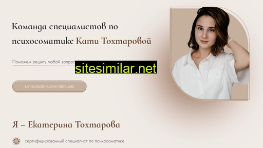 specialisty-po-psihosomatike.ru alternative sites