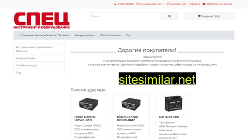 specinst.ru alternative sites