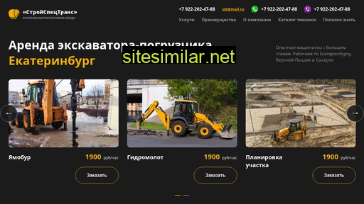 speclead.ru alternative sites