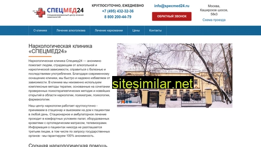 specmed24.ru alternative sites