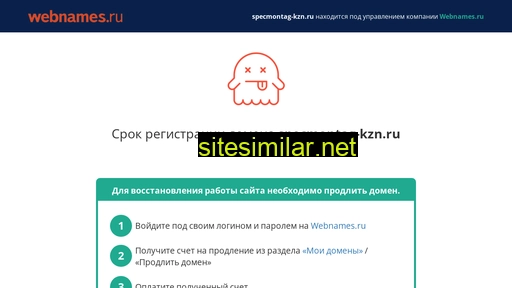 specmontag-kzn.ru alternative sites