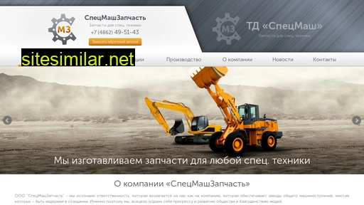 specmz.ru alternative sites