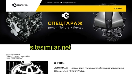 specni.ru alternative sites