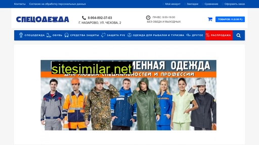 specodejda24.ru alternative sites