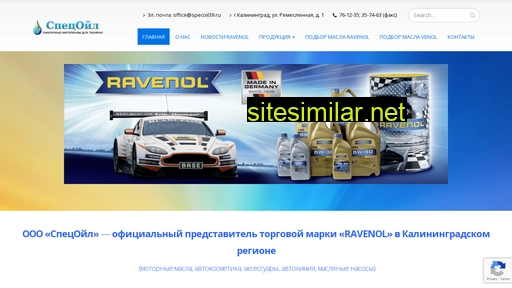 specoil39.ru alternative sites