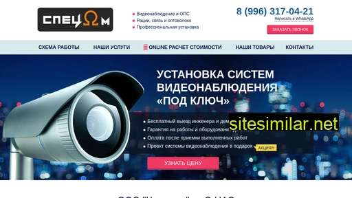 specom-ykt.ru alternative sites