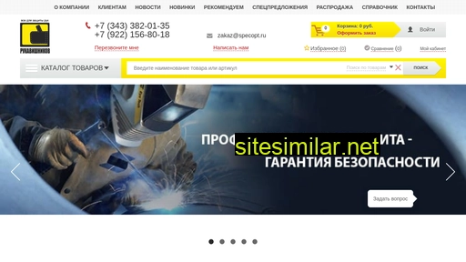 specopt.ru alternative sites