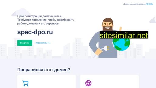 spec-dpo.ru alternative sites