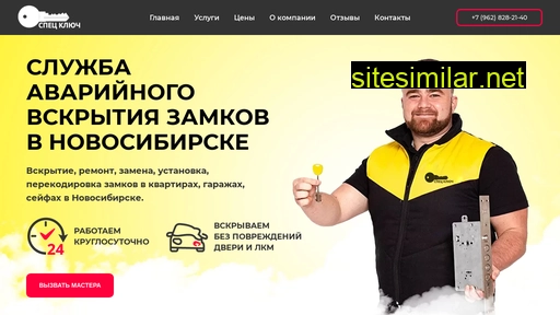 spec-key.ru alternative sites