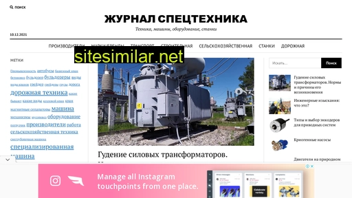 spec-machine.ru alternative sites
